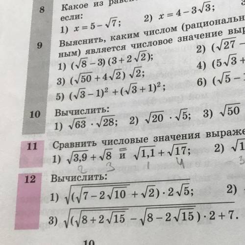 Можно подробное решение 12 номера 3 пункта)