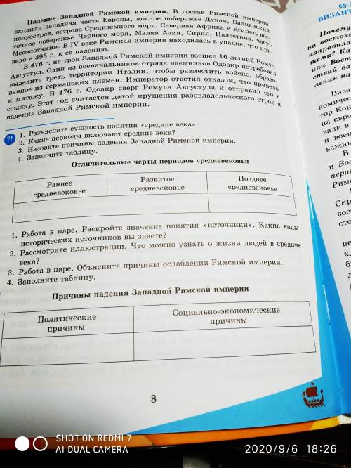 Заполните эти две таблицы.