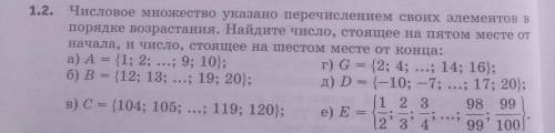 Решите.................................