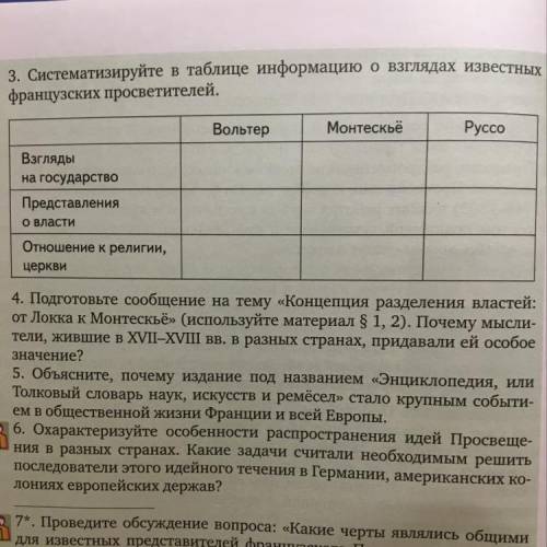 Задание 3. заполните таблицу