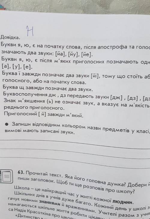 Можете решить УКР МОВ ДАЮ ВСЕМ ПО