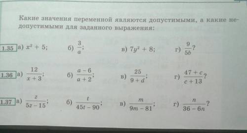 Мне нужно только 1.36(в,г) 
