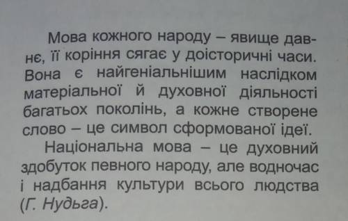 Потрібно встановити члени реч ть