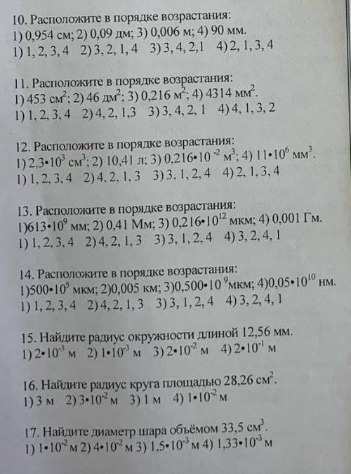 решить надо С ПОЯСНЕНИЕМ И ПЕРЕВОДОМ ВЕЛИЧИН