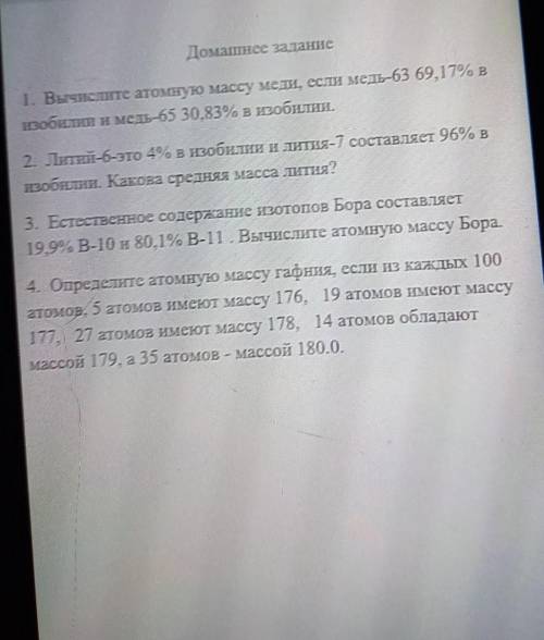 химия если видно + поставьте