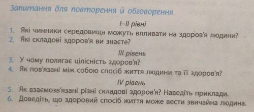класс очень легко основы здоровья 