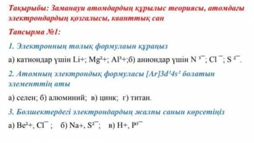 Көмектесіп жіберініздерші