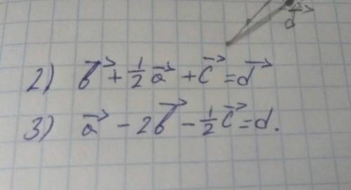 начертить эти векторы, вопрос жизни и смерти, я умоляю