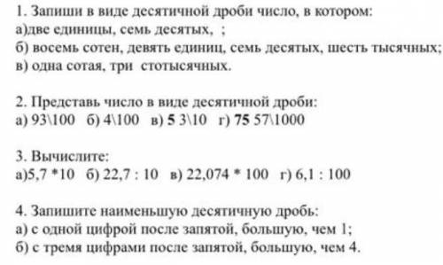 Решить все ПРИМЕРЫ с дробями
