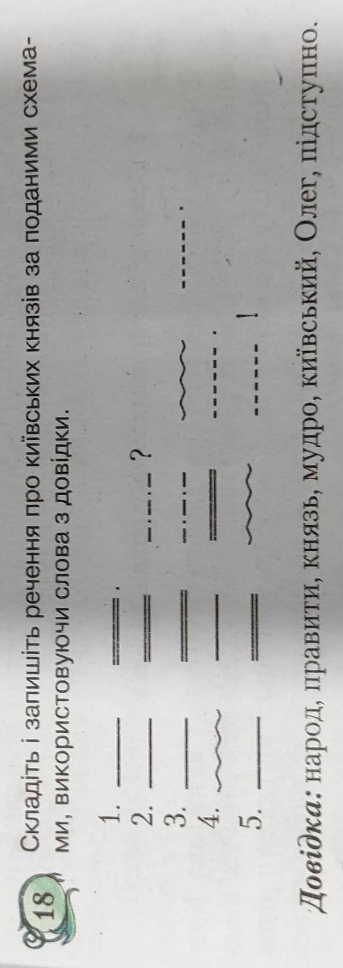и 5 схема, слова только из довидки.