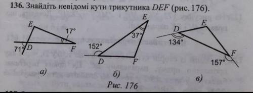 Кто может з трикутниками?7-8 клас