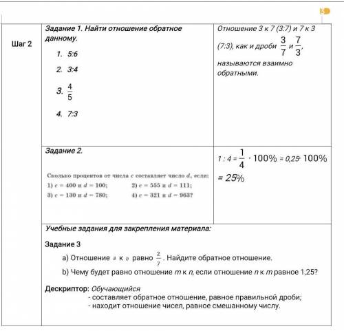 Кликнуть по скриншоту не забудьте там еще 1 задание.