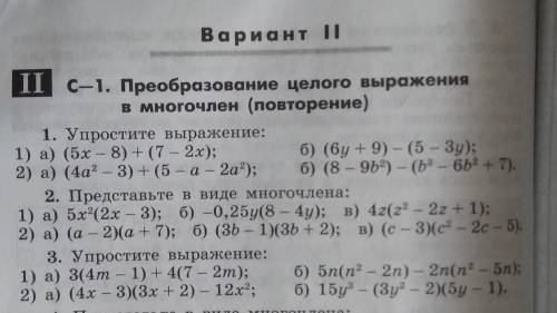 Решите очень нужно...и нужно вссе действия расписывать...кто шарит в алгебре???8 класс