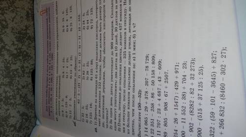 Выполнить умножение по бразцу пд оч надо