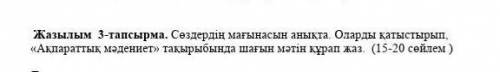 Предмет : казахский язык 