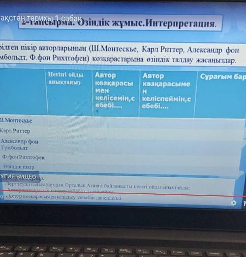 Қазақстан тарих 10 сынып 