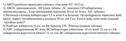 Геометрия если не трудно оценю лайкну