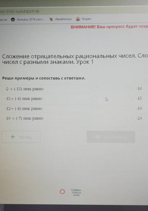 Сложение отрицательных рационных чисел! ​