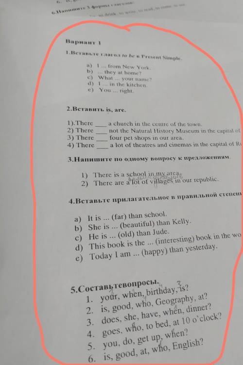 Выполнить все задания английский язык 6 класс