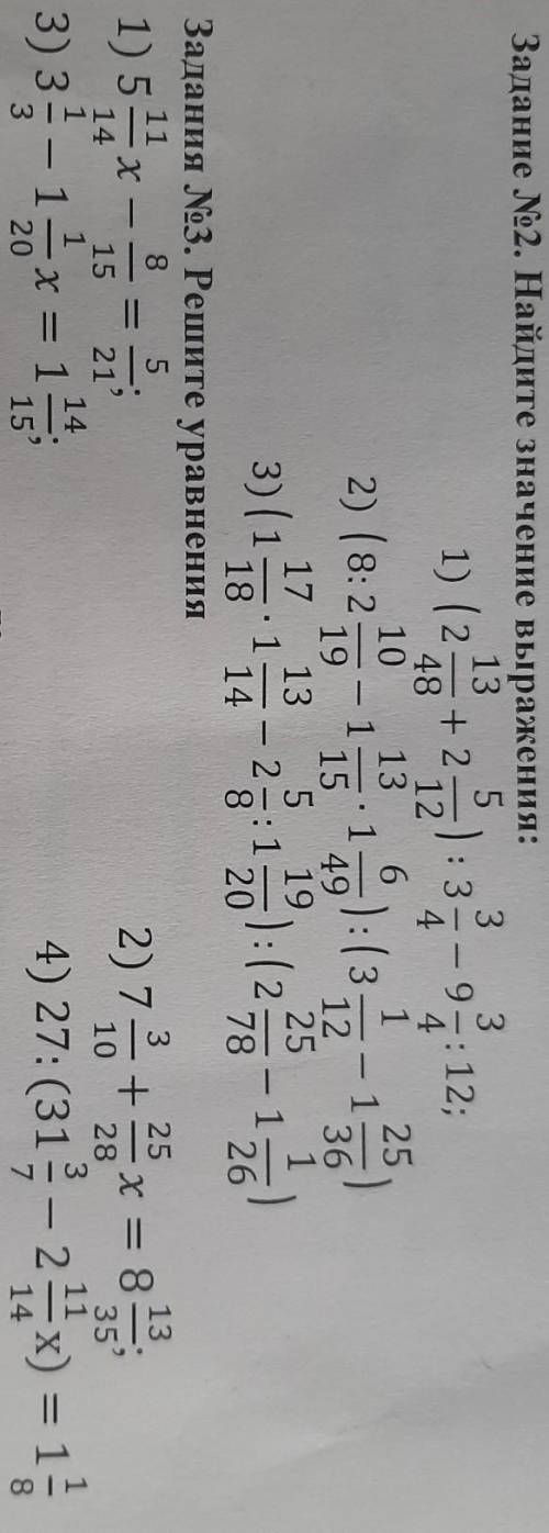 Решить эти 2 задания расписать 