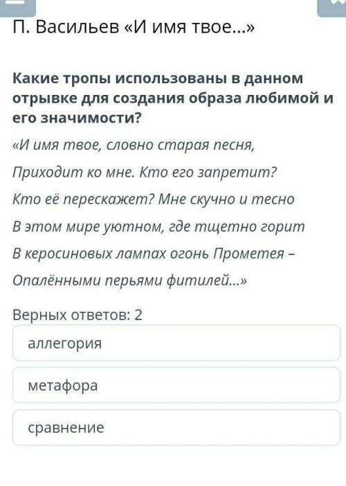 укажите два верных ответа