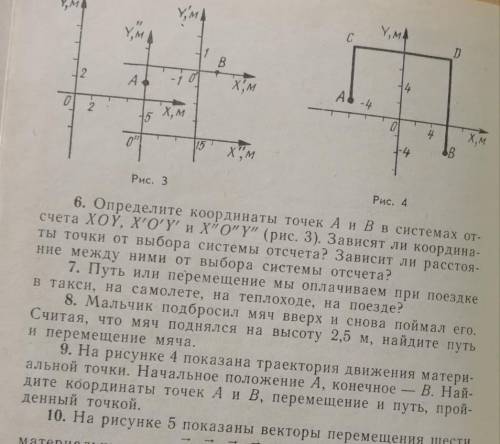 Физика 9 класс задание 9 с фото