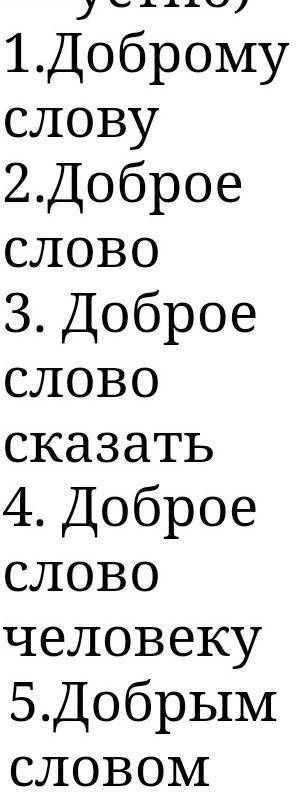 2. Соберите «рассыпавшиеся» пословицы и, проанализировав их, приготовьте ответ на вопрос: (ответы ус