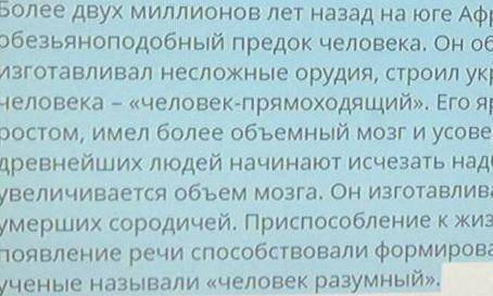 Прочитать отмеченный текст И ответить на вопромс Дайте сравнительный анализ​