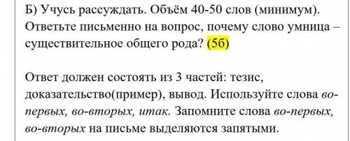 второй раз задаю этот вопрос. 5 класс​