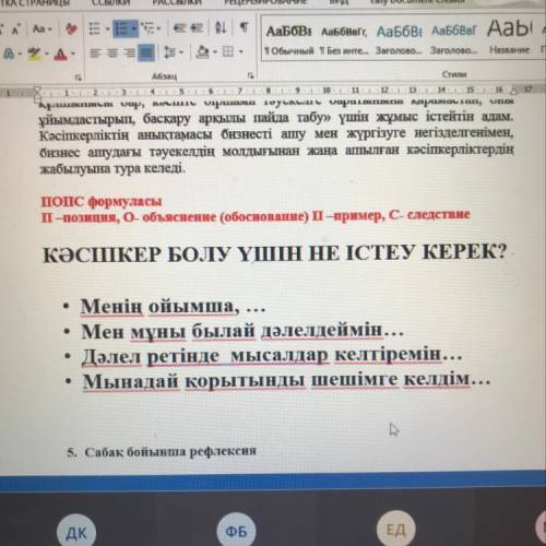 с одним заданием как сделать это задание