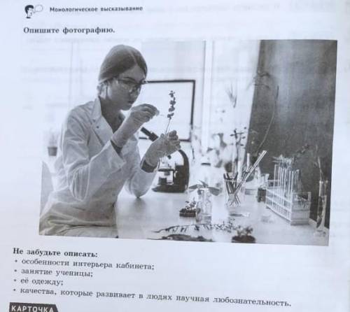 описать кабинет по фотке и задания снизу :) 