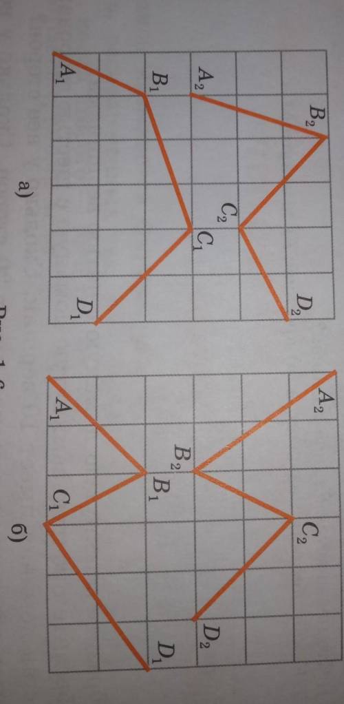 8. Сравните длины ломаных A,B,CD, и A,B,C,D, на рисунке 1.6,не измеряя их