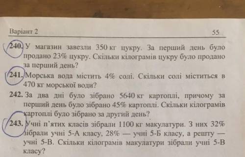 Только 239 240 241 ничего больше