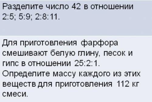 Помагите с матиматекой! зарание