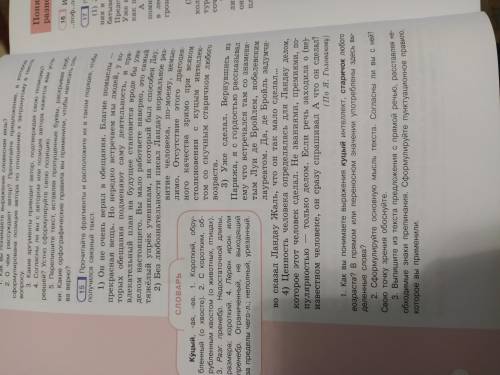 погите надо упражнение надо заранее