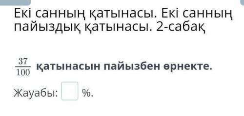 Математика шығарып берыныздерши