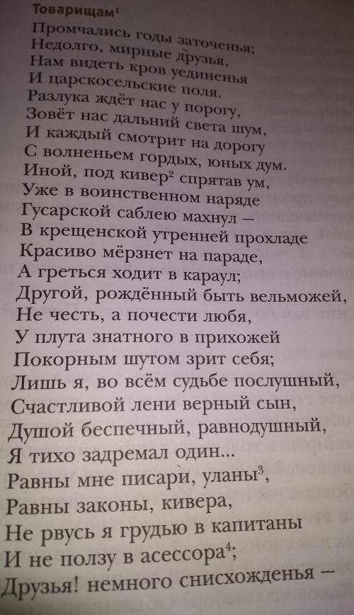 Найдите средства выразительности.