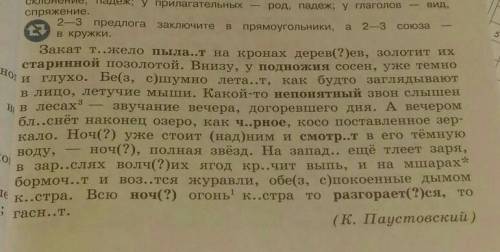 Определите стилистическую принадлежность ​