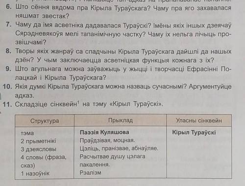 Эмм. Help me10 класс бел лит 