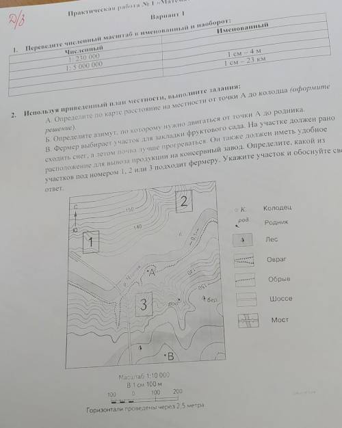 а сколько будет именованный масштаб 1 см-4 см в численном масштабе​