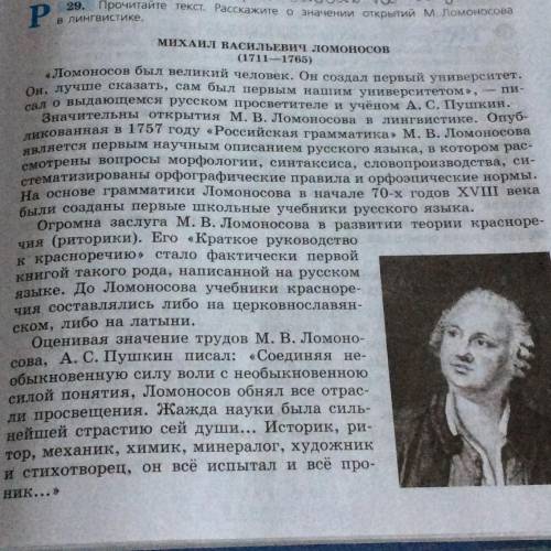 Напишите тип и стиль речи текста: