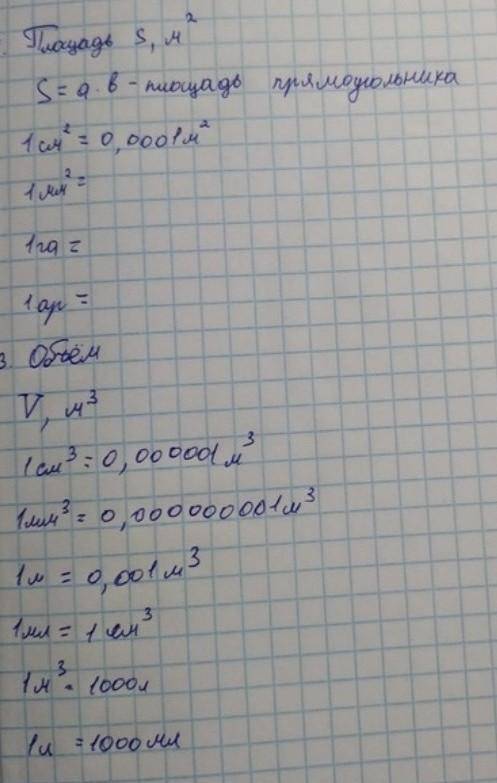 Ребят, очень нужно, если не сделаю, физичка повесит:>​