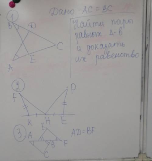 Пацаны, хелпаните, по геометрии задание на 1 минуту, но я слишком тупой поэтому оставляю все на вас