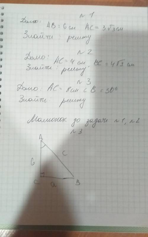 геометния , 9класс , повторение за 8 класс