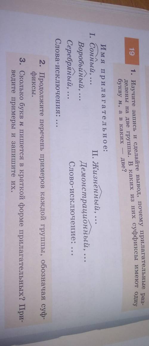 Русский язык)Лучше поскорее) 