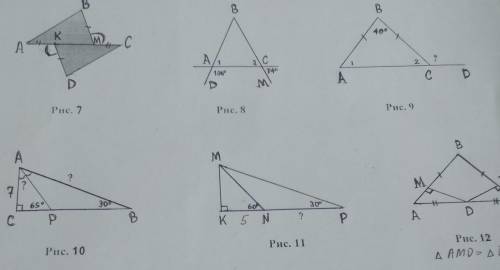 Геометрия 9,10,11 рис надо быстро