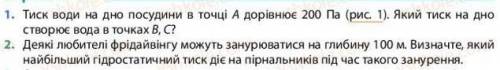 РЕШИТЬ 2 ЗАДАНИЯ ♥ ОЧЕНЬ Без вас не справлюсь 