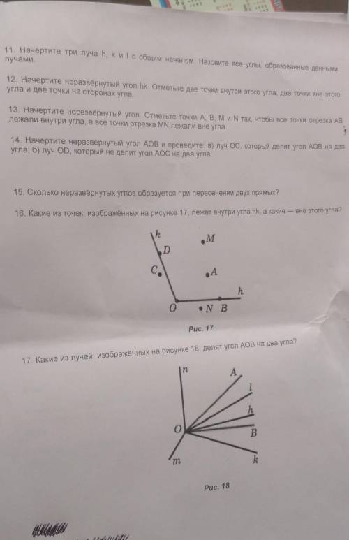 Привет человек с ответами по. геометрии бошка не робит ​