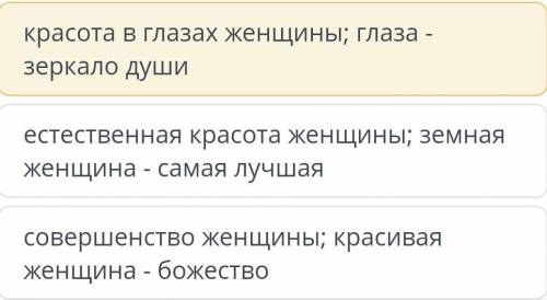 вопрос по сонету 130 Шекспира выбрать ответ 