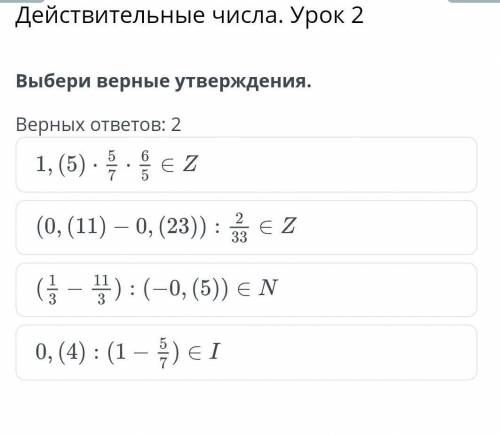 Выберите верные утверждение